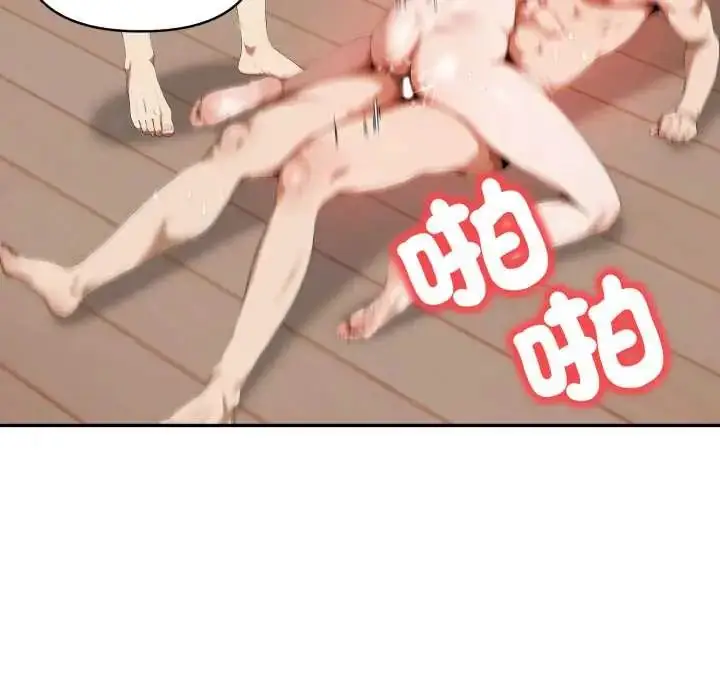 漫画《人妻的待客之道》第6话第65张图