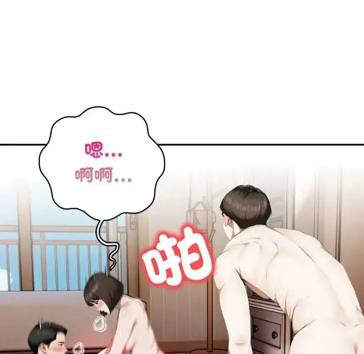 漫画《人妻的待客之道》第6话第66张图