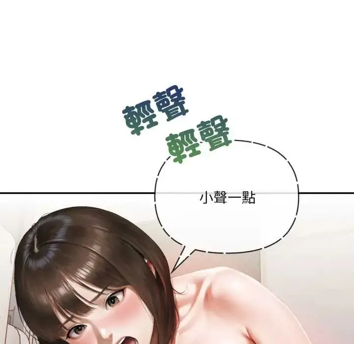 漫画《人妻的待客之道》第6话第70张图
