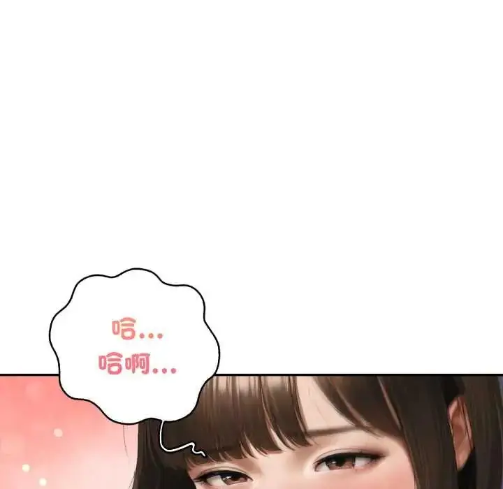 漫画《人妻的待客之道》第6话第72张图