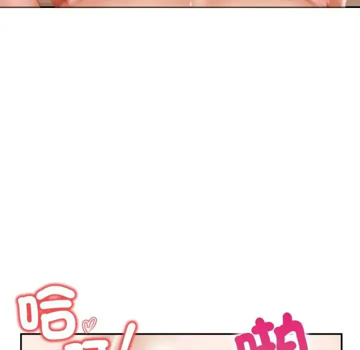 漫画《人妻的待客之道》第6话第76张图