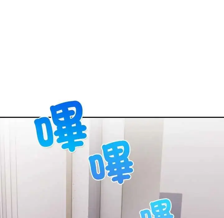 漫画《人妻的待客之道》第6话第8张图