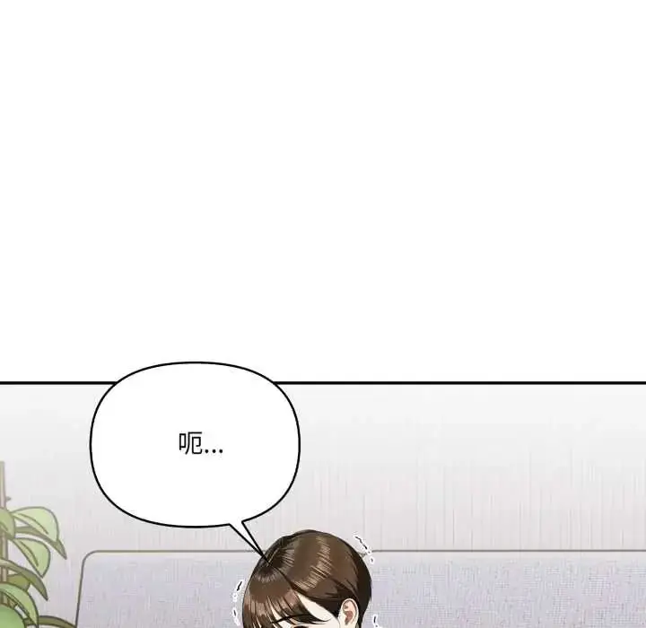漫画《人妻的待客之道》第6话第83张图