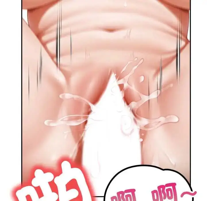 漫画《人妻的待客之道》第6话第88张图