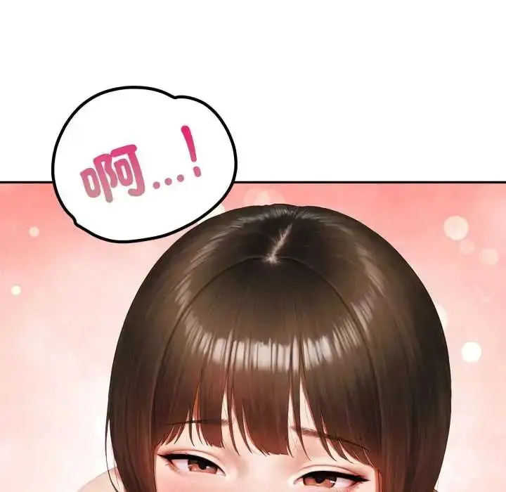 漫画《人妻的待客之道》第6话第92张图