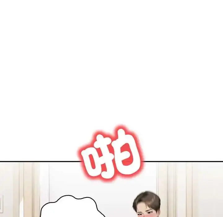 漫画《人妻的待客之道》第6话第97张图