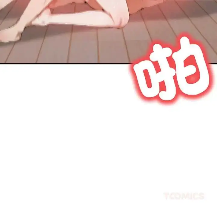 漫画《人妻的待客之道》第6话第99张图