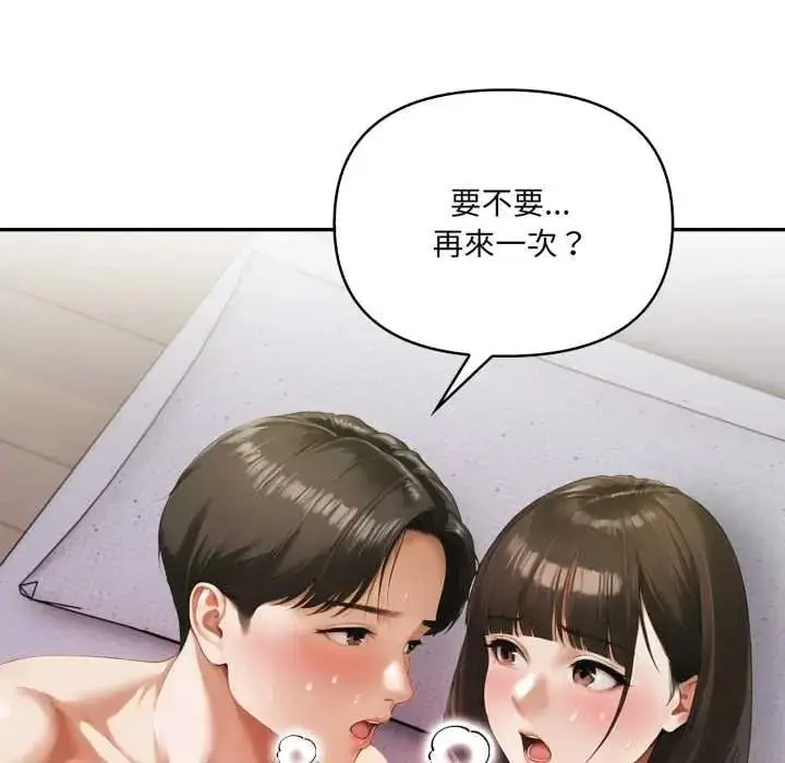 漫画《人妻的待客之道》第10话第10张图