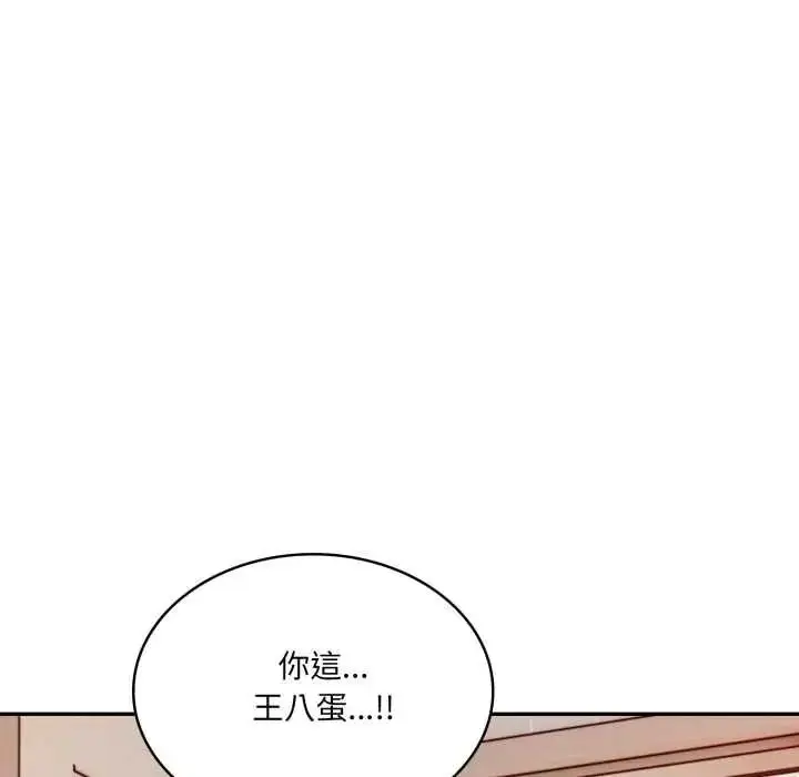 漫画《人妻的待客之道》第10话第101张图
