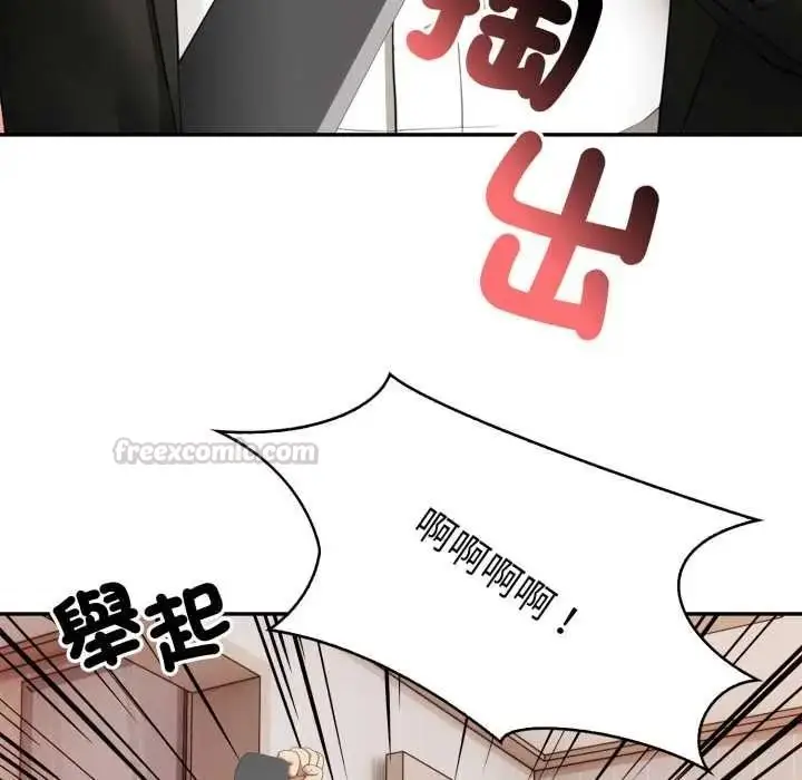 漫画《人妻的待客之道》第10话第105张图