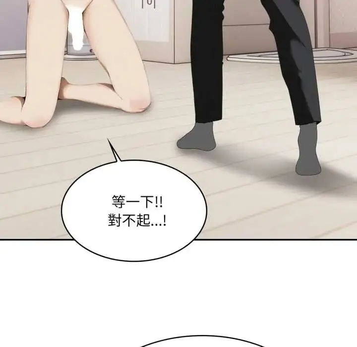 漫画《人妻的待客之道》第10话第109张图