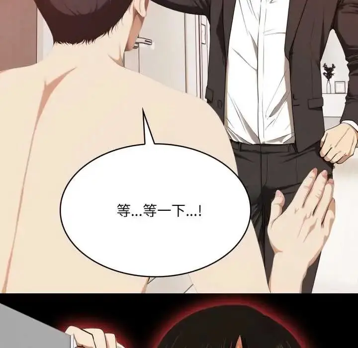 漫画《人妻的待客之道》第10话第111张图