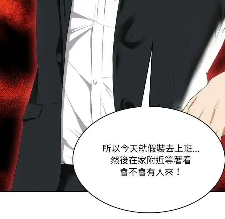 漫画《人妻的待客之道》第10话第113张图