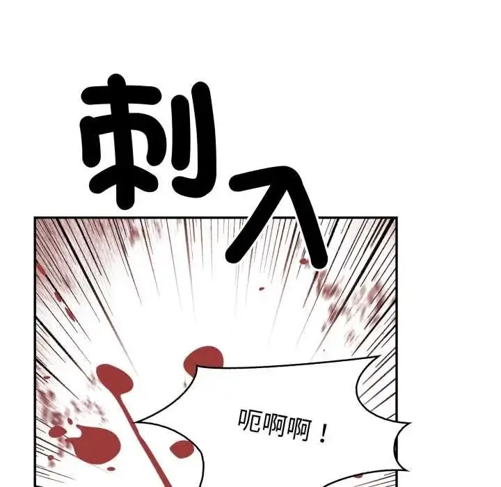 漫画《人妻的待客之道》第10话第114张图
