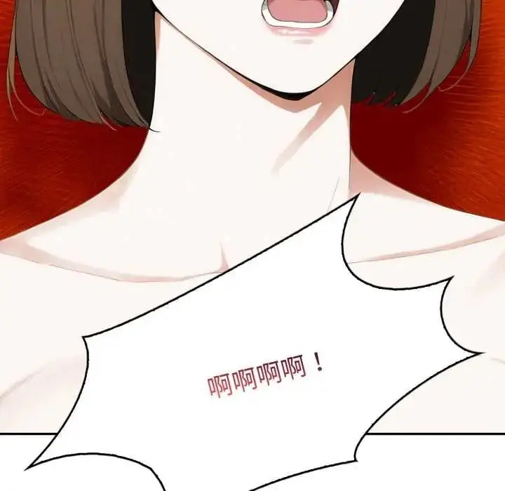 漫画《人妻的待客之道》第10话第117张图