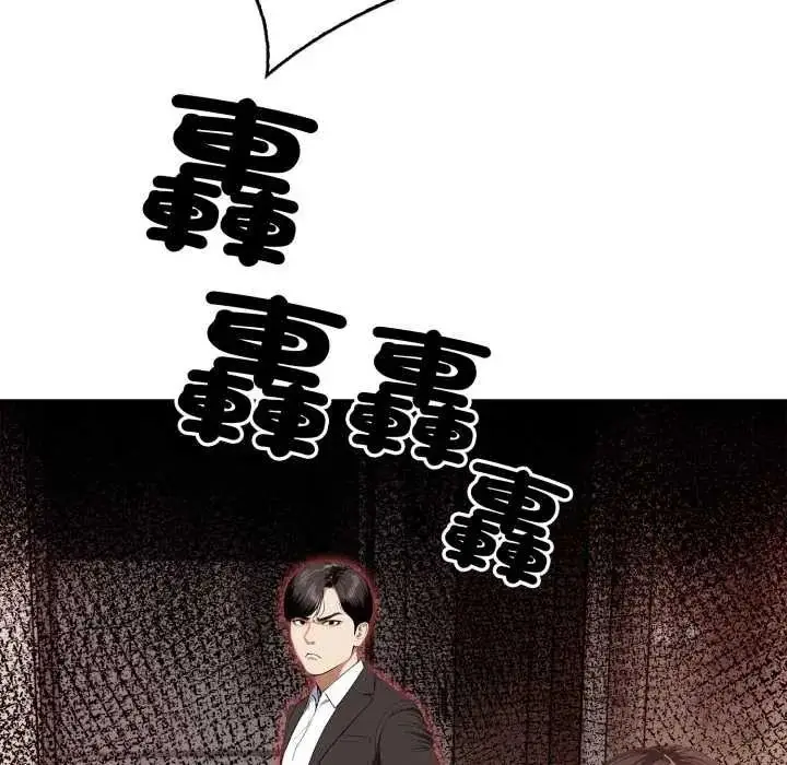 漫画《人妻的待客之道》第10话第118张图