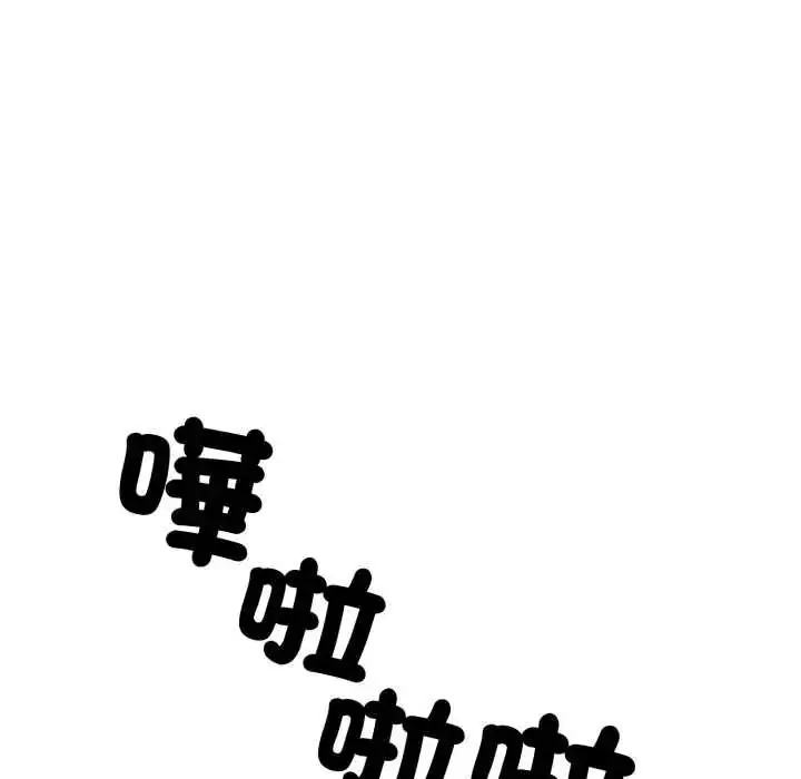 漫画《人妻的待客之道》第10话第122张图