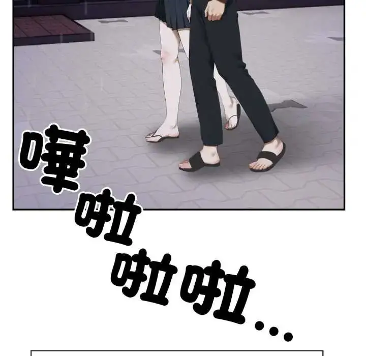漫画《人妻的待客之道》第10话第124张图
