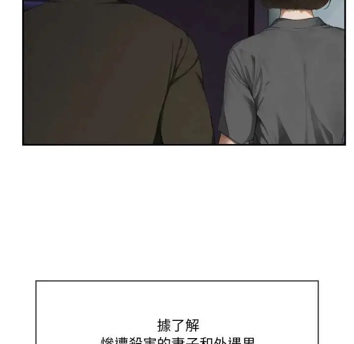 漫画《人妻的待客之道》第10话第126张图