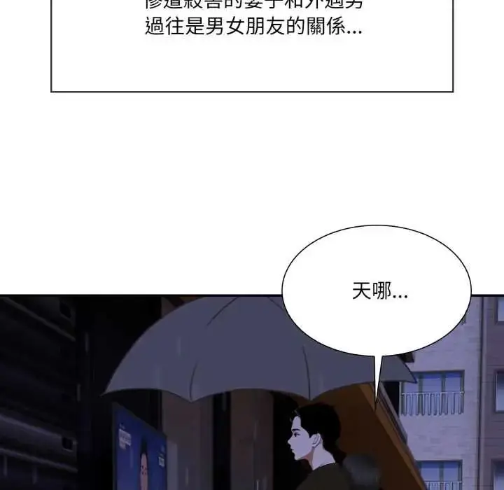 漫画《人妻的待客之道》第10话第127张图