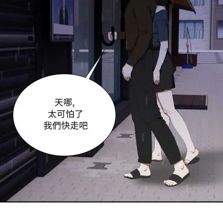 漫画《人妻的待客之道》第10话第128张图
