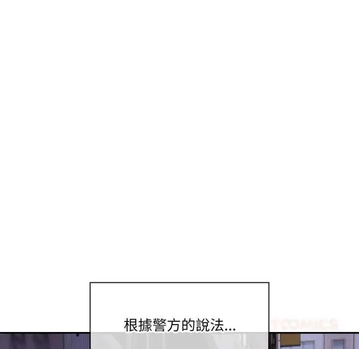 漫画《人妻的待客之道》第10话第129张图