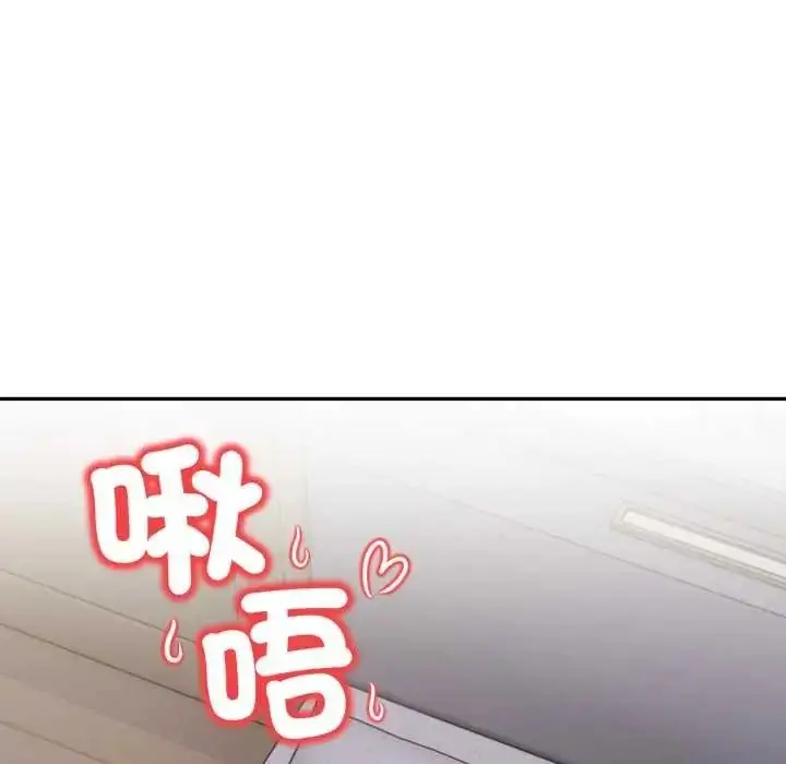 漫画《人妻的待客之道》第10话第14张图