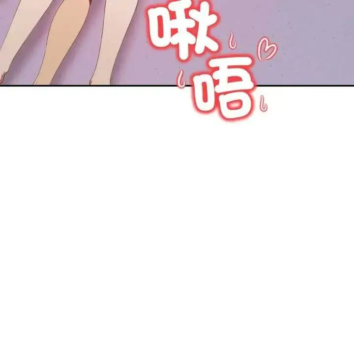 漫画《人妻的待客之道》第10话第16张图