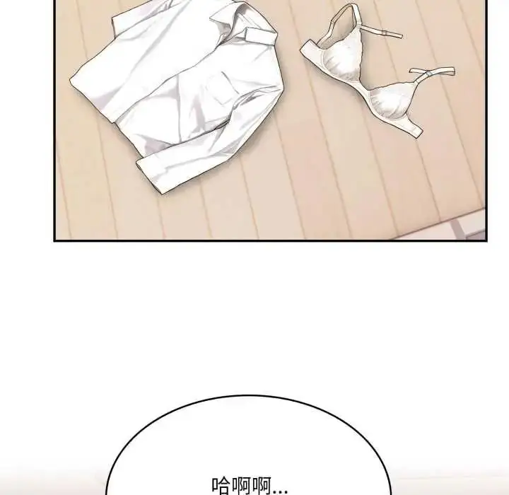 漫画《人妻的待客之道》第10话第21张图