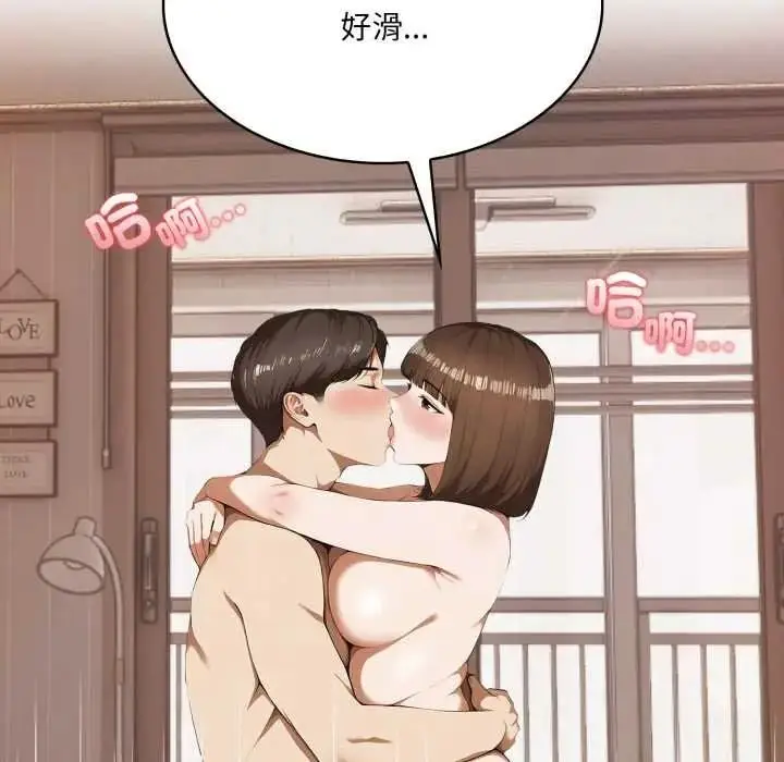 漫画《人妻的待客之道》第10话第22张图