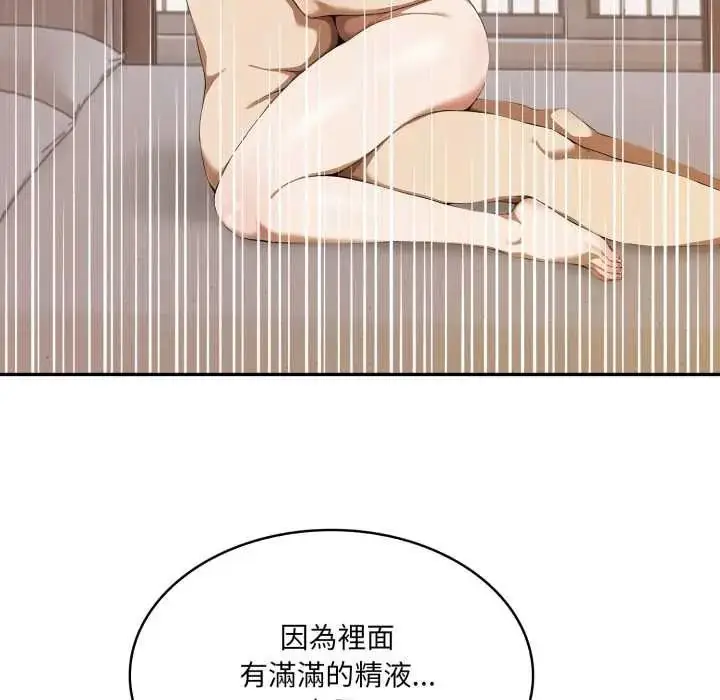 漫画《人妻的待客之道》第10话第23张图