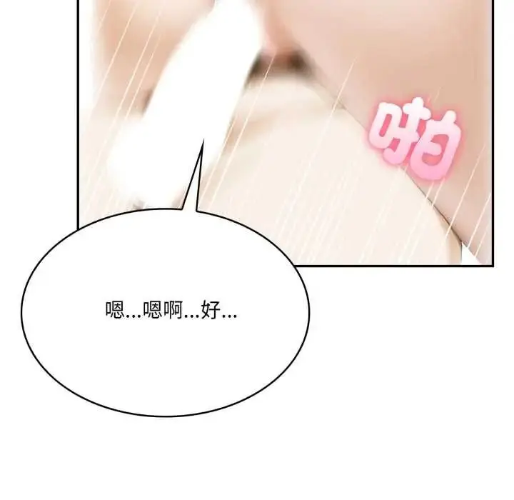 漫画《人妻的待客之道》第10话第26张图
