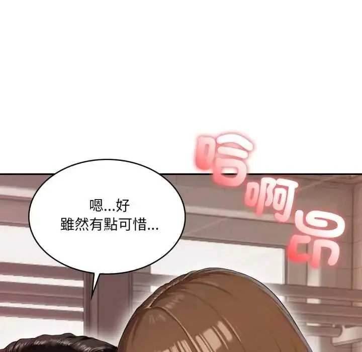 漫画《人妻的待客之道》第10话第37张图