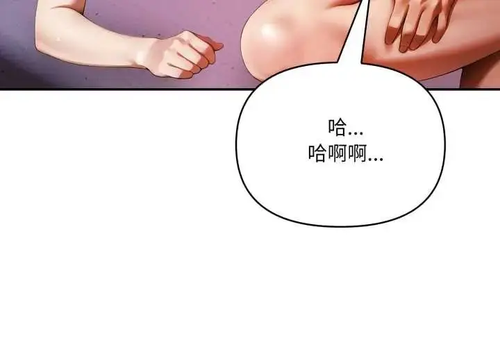 漫画《人妻的待客之道》第10话第4张图