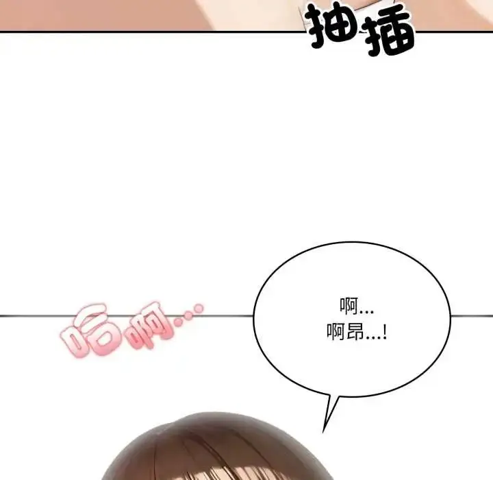 漫画《人妻的待客之道》第10话第47张图