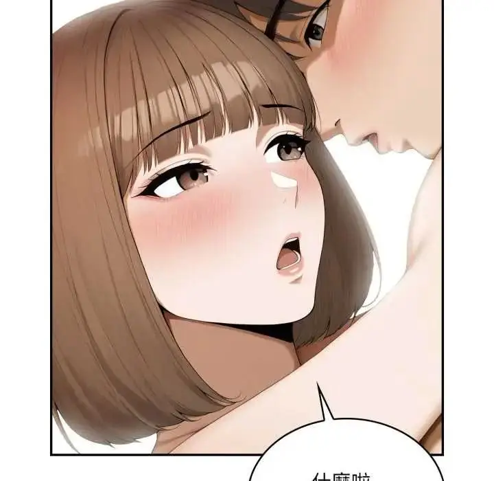 漫画《人妻的待客之道》第10话第53张图