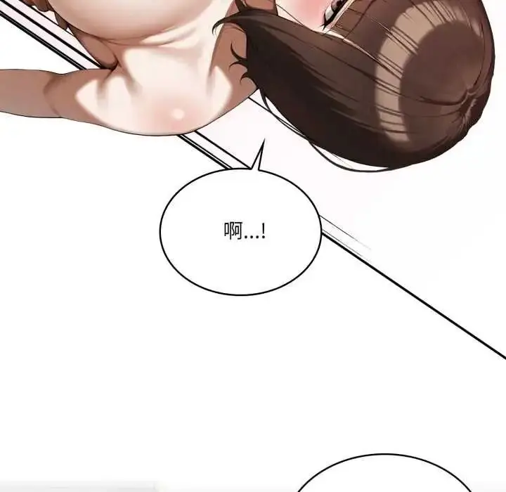 漫画《人妻的待客之道》第10话第56张图