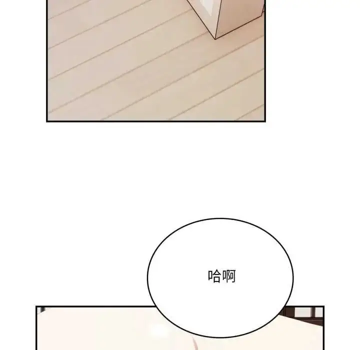 漫画《人妻的待客之道》第10话第62张图