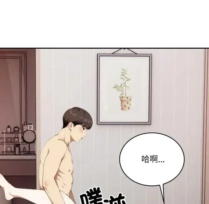 漫画《人妻的待客之道》第10话第64张图