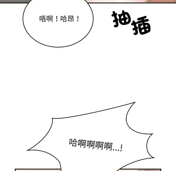 漫画《人妻的待客之道》第10话第71张图