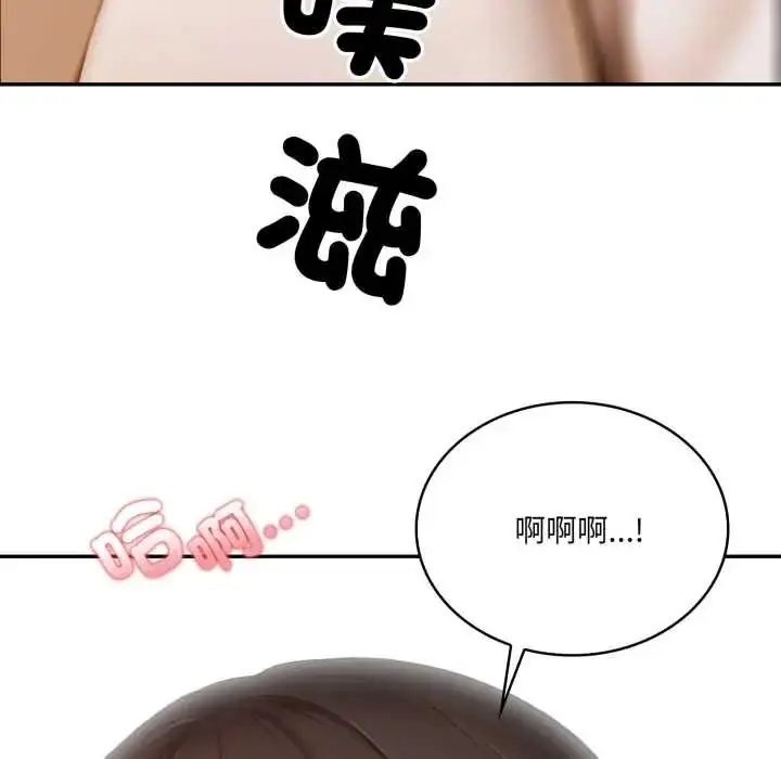 漫画《人妻的待客之道》第10话第74张图
