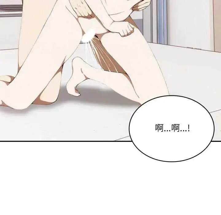漫画《人妻的待客之道》第10话第85张图