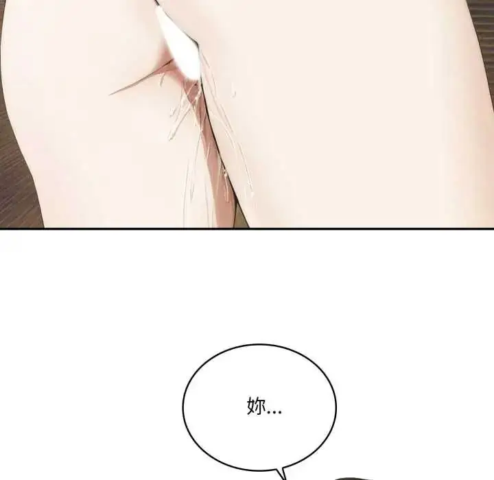 漫画《人妻的待客之道》第10话第94张图