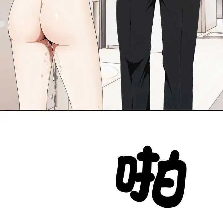 漫画《人妻的待客之道》第10话第96张图