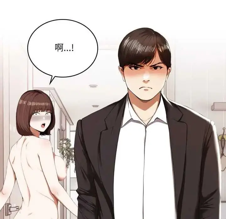 漫画《人妻的待客之道》第10话第97张图