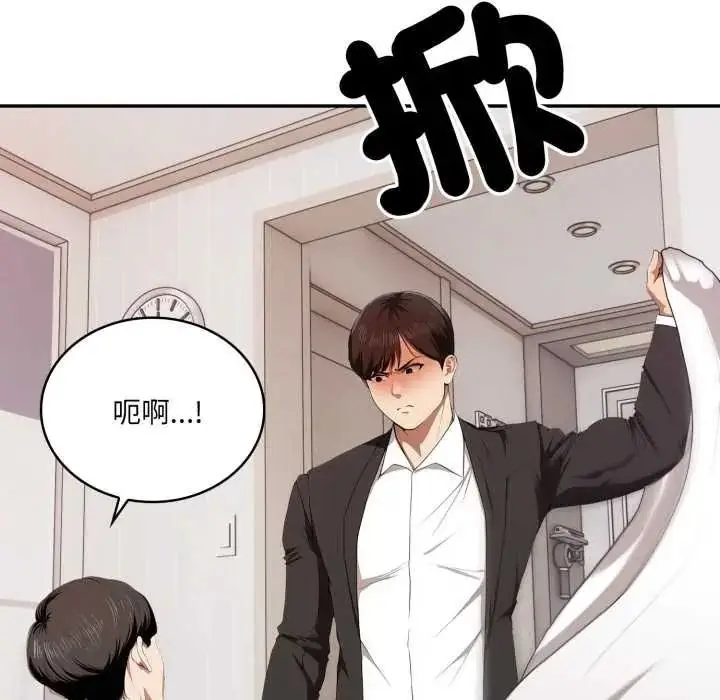 漫画《人妻的待客之道》第10话第99张图