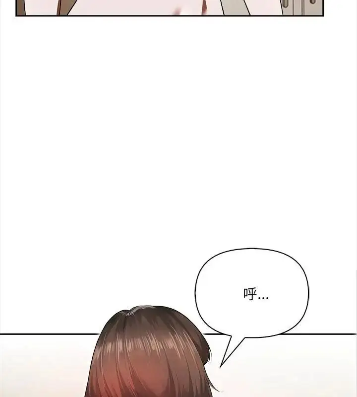 漫画《人妻的待客之道》第3话第118张图