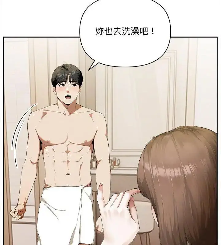 漫画《人妻的待客之道》第3话第132张图