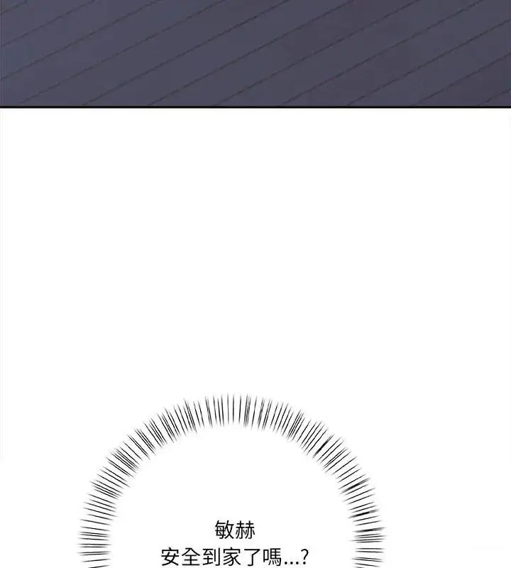 漫画《人妻的待客之道》第3话第141张图