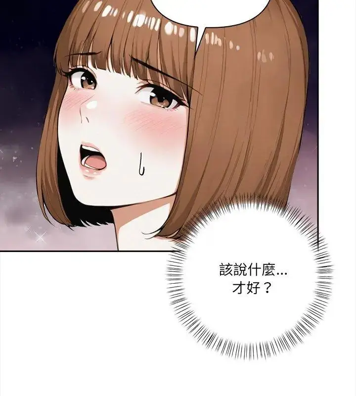 漫画《人妻的待客之道》第3话第21张图